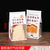Bolsa para Tostadas Bolsa de Empaque para Hornear Bolsa para Comidas Bolsa para Snacks Pan Bolsa de Empaque para Pastelería China Bolsa de Empaque Comercial Bolsa para Rebanar