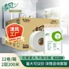 Qingfeng Doble Capa 220m *12 Rollos Caja Completa Placa Grande Papel Hotel Comercial Papel Higiénico Toalla Bj02Aj