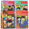 Série de Mangás Detective Conan, um Conjunto Completo de Romances de Mistério Policial, Livros Extracurriculares para Alunos do Ensino Fundamental das Séries 3ª, 4ª, 5ª e 6ª