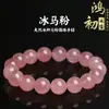 Pulsera de Cuarzo Rosa Tipo Hielo Natural 6A Hongchu Crystal Pulsera de Cuentas Redondas de Cristal Rosa de Madagascar Cuentas Sueltas Venta al por Mayor