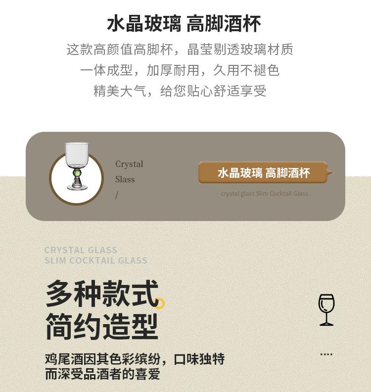 高脚杯_03.jpg