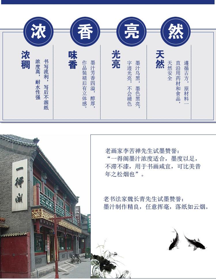 一得阁_10.jpg