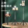 Tripé Extensível Anti-tremor R1 0.7m Bastão de Selfie Artefato de Selfie Portátil para Viagem Suporte para Foto de Transmissão ao Vivo