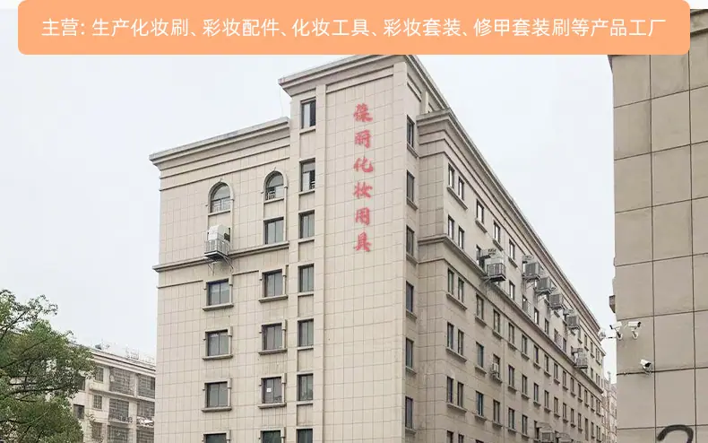 义乌市葆丽化妆用具有限公司-详情页1_02