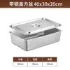 Cuenco Cuadrado de Fondo Plano de Acero Inoxidable 304 Engrosado Bandeja Profunda Rectangular de Fondo Plano con Tapa Cubeta para Lavar Verduras Caja Cuadrada Grande