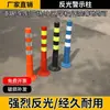 Coluna de aviso de plástico 75CM Coluna elástica de PU Poste de isolamento Guarda-corpo Instalações de tráfego Cone de bloqueio de estrada Coluna anti-colisão refletiva