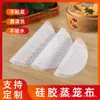 Tapete de Silicona para Cocinar al Vapor de Grado Alimenticio Paño Redondo Comercial para Cajón de Baozi Tela de Silicona para Cocinar al Vapor Tela para Cocinar al Vapor Tapete de Silicona Antiadherente Tela para Cocinar al Vapor