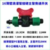 Cinta de goteo tubo de goteo accesorios conector bypass codo recto tapón final válvula de bypass tuerca de seguridad conector interruptor agrícola excelente