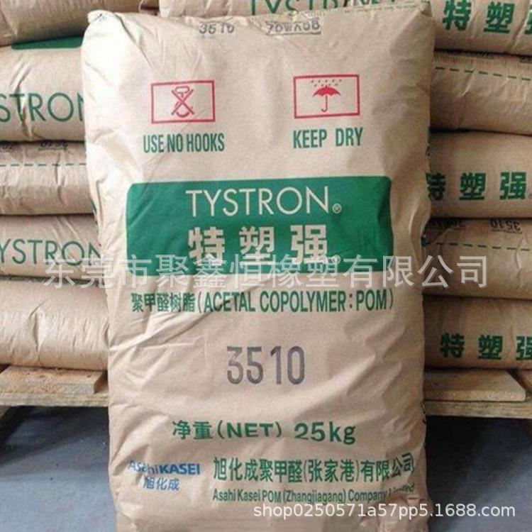 pom张家港旭化成2