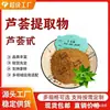 Extracto de Aloe aloin especificación 40% Xi'an Ruilin materias primas para cosméticos en stock alta calidad y bajo precio