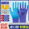 Guantes de Protección Laboral A698 con Relieve de Látex Son Resistentes al Desgaste, Antideslizantes, Duraderos para Jardinería y Siembra, Protección de Obra de Caucho, Multiusos