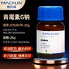 Macklin Penicilina g Sodio G768670-25G Cas:69-57-8 Reactivo Químico para Investigación Científica