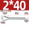 Pasador de seguridad de acero inoxidable 316, Pasador elástico para el cabello, Pasador de resorte, Pasador de inserción, Perno pasador M2M2.5M3M3.2M4M5M6Mm