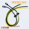 Mochila fumigadora agrícola, pulverizador de pesticidas, tubería de aceite, filtro de gasolina, cortacésped, motosierra, tubería de gasolina, tubería de succión de aceite