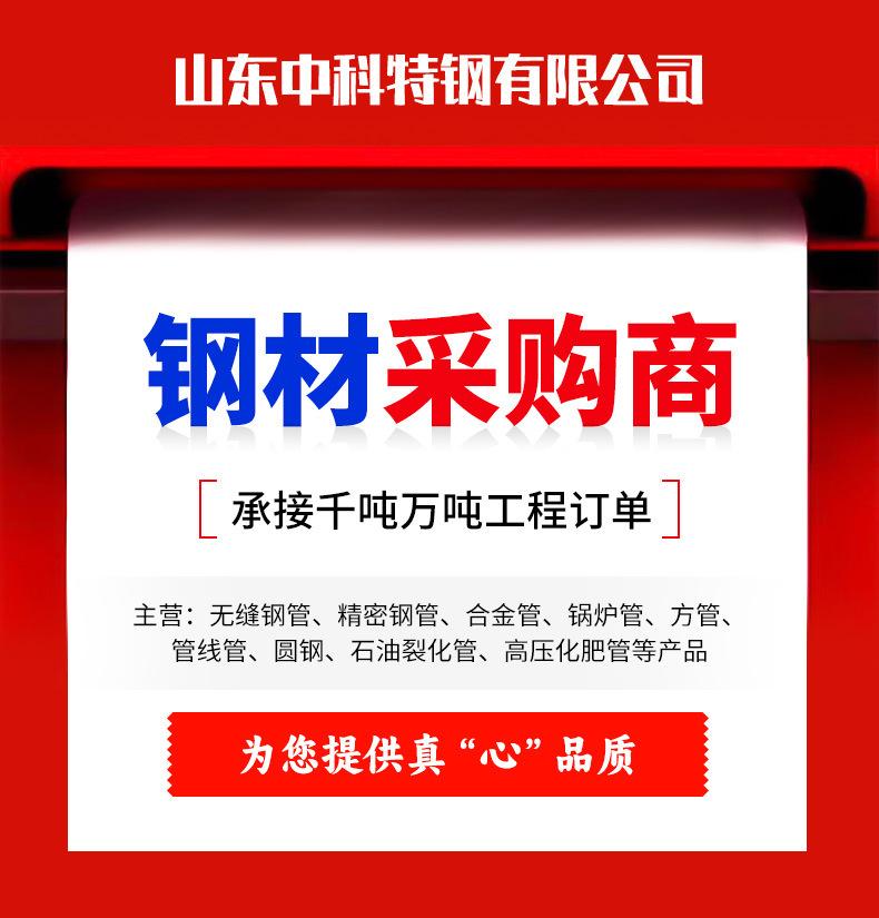 精密钢管--中科_01.jpg