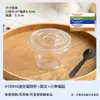 Caja mini pastel de crema plástico transparente empaque tiramisú empaque pudín mini pastel taza 180ml
