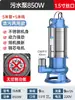 Bomba de Aguas Residuales 220V Bomba Trituradora para Bombear Excrementos y Lodo Bomba de Succión para Tanque Séptico Bomba Sumergible de Acero Inoxidable Bombeo de Pequeño Conjunto