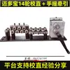 Enderezador de alambre eléctrico, utilizado para enderezar y ajustar alambre de hierro, alambre de soldadura de acero inoxidable y tubos de alambre; Máquina enderezadora de alambre para enderezar cables eléctricos
