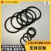 Ventas directas de fábrica O-rings de caucho EPDM EPDM, resistentes a bajas temperaturas, envejecimiento y ácido/álcali