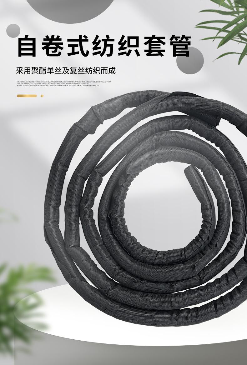 自卷式纺织套管-详情_01