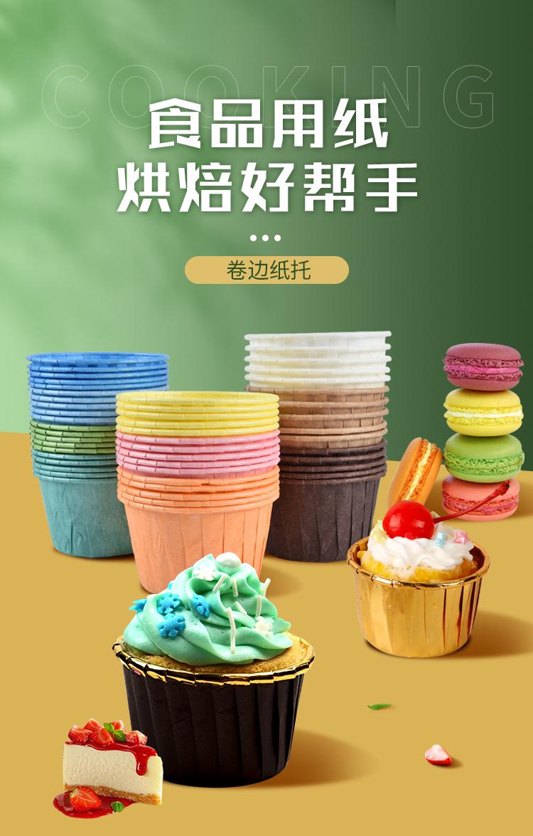卷边纸托5038_01.jpg