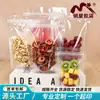 Bolsas transparentes autosellables de grado alimenticio, bolsas de sellado de plástico para frutas secas, bolsas de embalaje para alimentos especiales de snack, disponibles para venta al por mayor