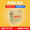 Cartón de huevos de 5 kg, caja de color izquierda y derecha, bolsa de papel Kraft, caja de regalo, caja de embalaje personalizada, cartón de huevos reforzado y engrosado
