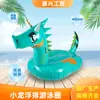 Dragãozinho inflável para piscina dinossauro inflável Montar no local atacado cama inflável flutuante para adultos brinquedo de dragãozinho inflável fofo para piscina