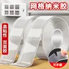 Cinta Doble Cara Nano de Rejilla Alta Viscosidad Transparente Sin Rastro Fuerte Fijación Impermeable Parche Doble Cara para Coche Pegamento Nano