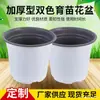 Vaso Espessado de Duas Cores Vaso Branco para Suculentas Vaso para Plantas Verdes Jardinagem Vaso Macio de Plástico para Mudas Cor Cinza Branco Bloco de Cor Vaso Simples