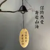 Personagem Zen Sino de Vento de Ferro Fundido Ornamento Pingente Japonês Retrô Varanda Exterior Sino Jardim Pátio Acampamento