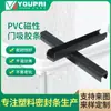 Tira Anticolisão Impermeável de Silicone PVC Tira Impermeável Tira de Vedação para Fresta de Porta Tira Impermeável para Banheiro Tira de Sucção Magnética para Porta