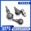 Fábrica de Repuxo a Frio de Shenzhen Produz Peças de Repuxo a Frio de Forma Especial Não Padrão, Tarugos de Forjamento a Frio Não Padrão de Aço Inoxidável e Processamento de Forjamento