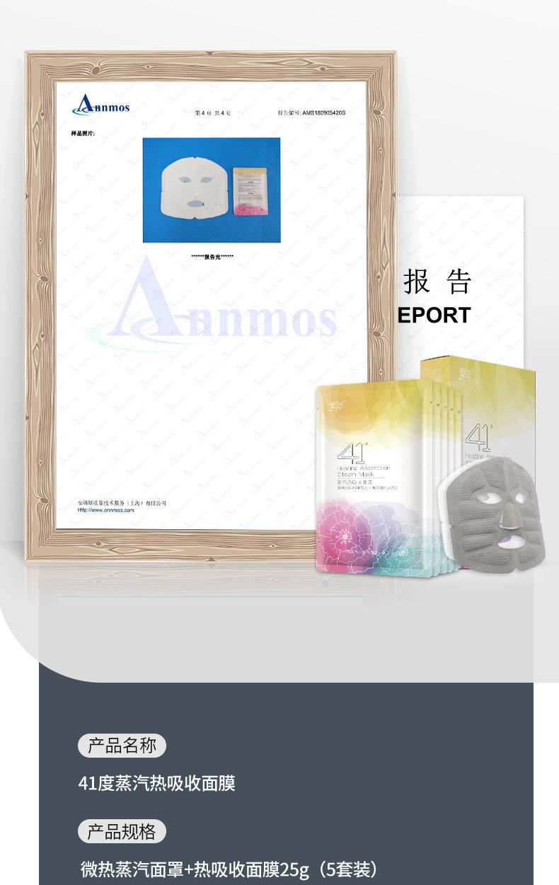 面部加热蒸汽面罩,一次性美容热敷面膜,面罩,无香自发热蒸汽面膜
