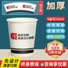 Vasos de Papel Personalizados con Impresión de Logo para Exposiciones, Vasos Desechables, Vasos de Agua Personalizados de Grado Alimenticio para Negocios, Vasos Publicitarios Gruesos Impresos