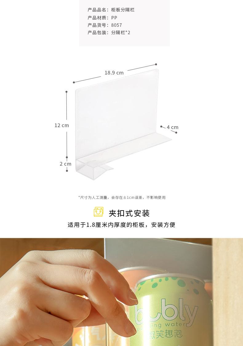 柜板分隔栏_02.jpg