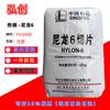 PA6 Hunan Yuehua YH3400 Poliamida Nailon Simple 6 Partículas de Plástico Precio al Contado Guangdong Excelente