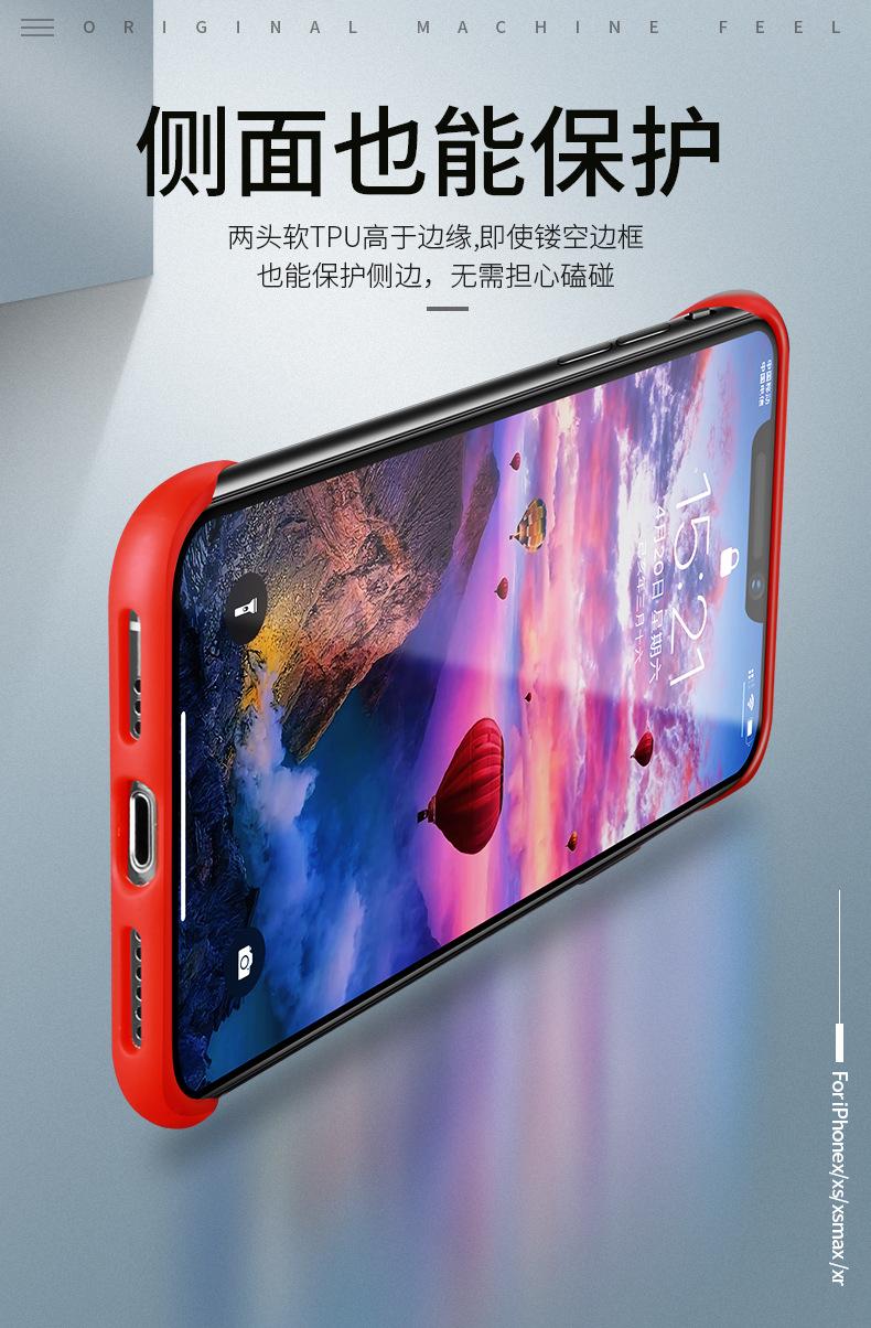 IX磨砂露边手机壳 (8).jpg