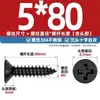 Tornillos Autorroscantes de Acero Inoxidable 304 Negros Avellanados en Cruz Cabeza Plana Tornillos para Carpintería M2M3M4M5M5.5M6.3