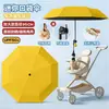 50% de desconto Guarda-chuva dobrável universal para carrinhos de bebê, portátil, uso duplo para sol e chuva, uma ferramenta mágica para passear com seu bebê, guarda-chuva de proteção contra sol e chuva, em estoque