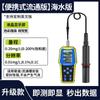 Detector Portátil de Calidad del Agua Estanque de Peces Aguas Residuales Oxígeno Disuelto Amoníaco Nitrógeno Cod Turbidez Cloro Residual Analizador de Ph