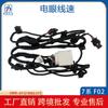 Adecuado para Serie 7 F02Lci de Bmw Arnés de Cableado de Sensores Eléctricos del Parachoques Delantero Juego de Arnés de Cableado de Sensores Eléctricos Delanteros 61129262217