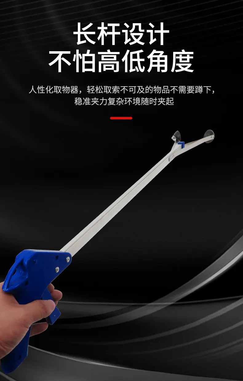 垃圾拾物器2_03.jpg