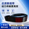Correia Tianjiu Correia em V Tipo Triângulo 8V Spb Gama Completa Correia de Transmissão de Quatro Lados de Borracha Tipo C Correia Industrial
