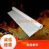 Suministros del Fabricante Tela Ignífuga, Tela Ignífuga de Alta Temperatura, Tela de Alto Silicio