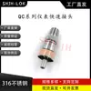 Compatible con Swagelok Qc4Qc6Qc8 Conector Rápido para Instrumentos Rosca Externa Conector Macho K2 Llave Naranja Acero Inoxidable 316L