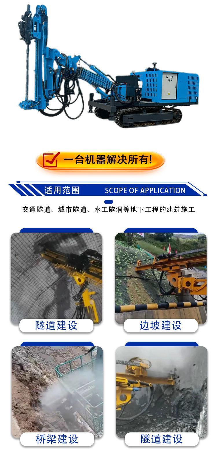 隧道钻机详情页_03.jpg