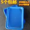 Mini Bandeja Plástica Baja Rectangular Cuadrada Plato Plato Bajo Pequeño Bandeja para Piezas Industriales Caja de Almacenamiento para Piezas Bandeja para Materiales Paleta