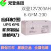 Bateria Shuangdeng 6-GFM-200 12V200AH estação base comunicação UPS equipamento usina nuclear standby