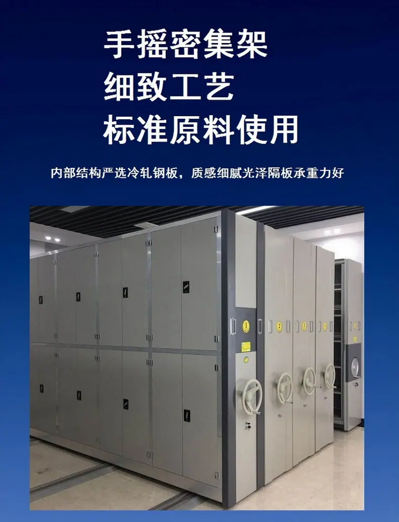 陕西手摇密集柜西安财务凭证密集架档案柜厂家